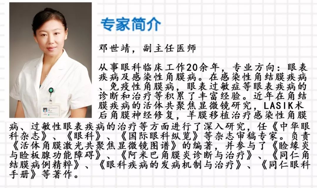 眼周过敏中医治疗,眼周过敏的症状图片