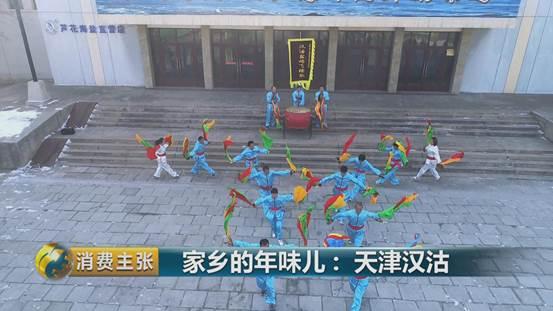 虾酱、八大馇...跟我们一起去天津汉沽过一个渔盐味儿的年！