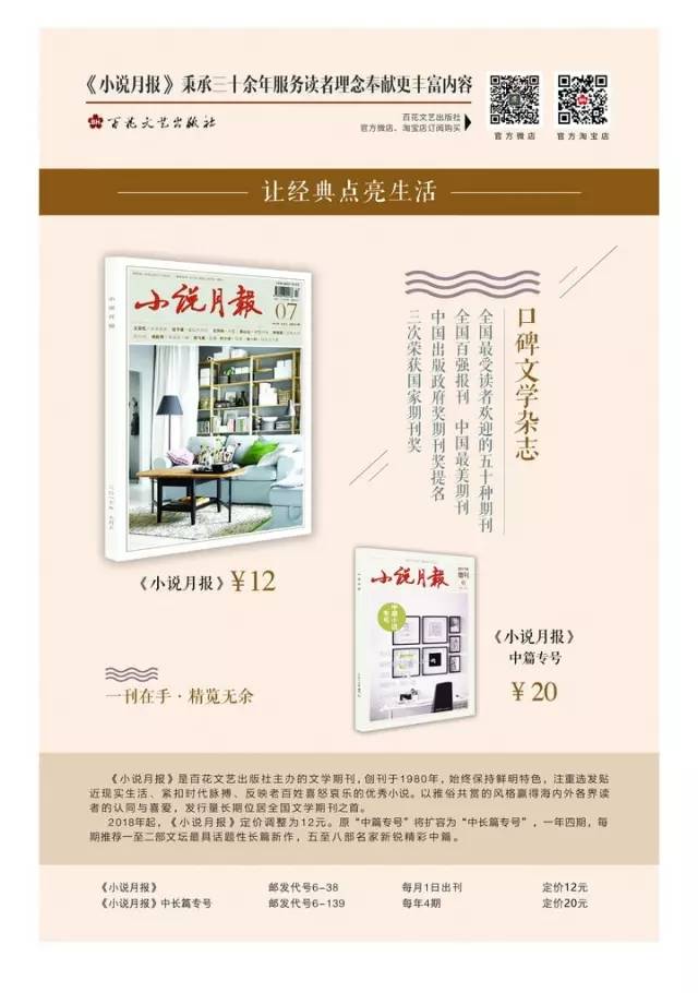 田耳《一天》:生活就在那里,远胜于我们费心的营造「中长篇专号」