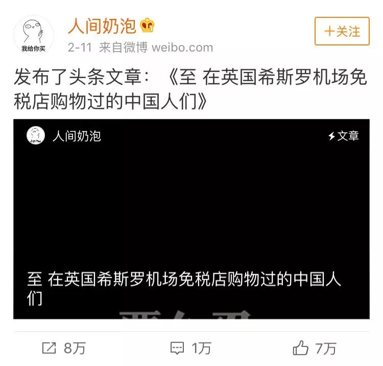 希斯罗机场免税店声明,希思罗机场致歉声明