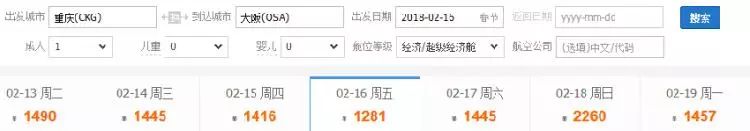 2月份重庆去哪里机票便宜,四月重庆飞上海机票最便宜攻略