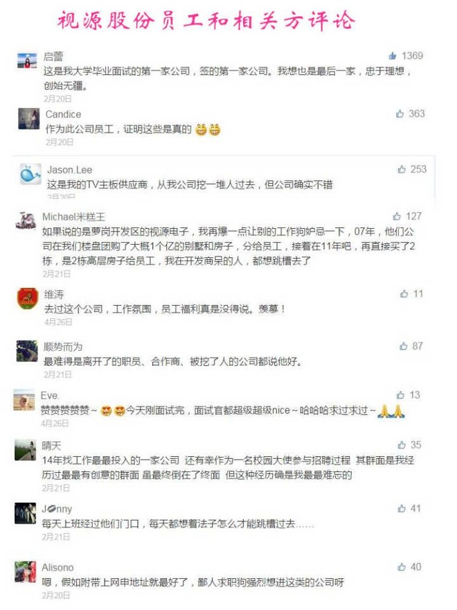 「君临」人人都在夸这家公司,是怎样的体验