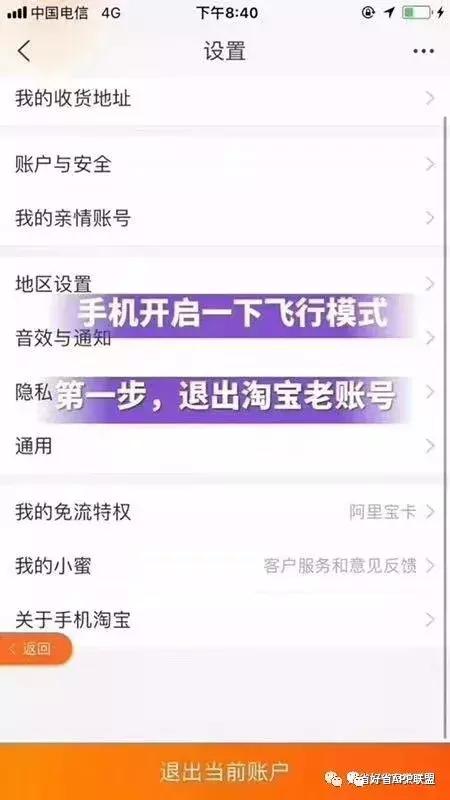 淘宝特价新人福利超多好物1元抢,手机淘宝新人领99元