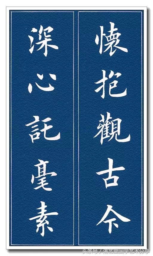田英章2024龙年对联最新款,田英章结婚对联书法作品图片