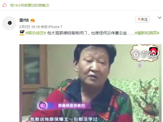 曹云金评价郭德纲七千字长文,郭德纲说曹云金背叛师门完整版