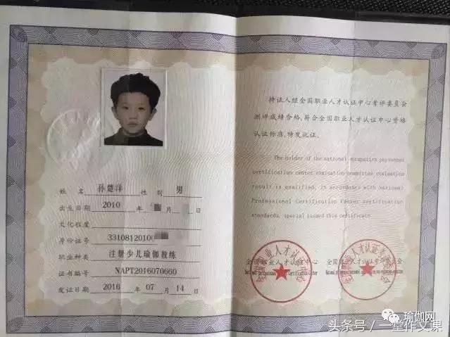 中国十佳瑜伽教练,全国最小瑜伽教练