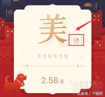 支付宝一字千金红包怎么玩,支付宝一元红包怎么用