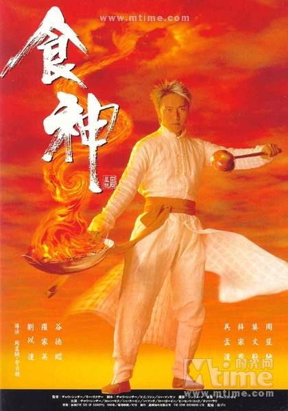 吴君如和周星驰演情侣的电影,和周星驰演电影的女星图片