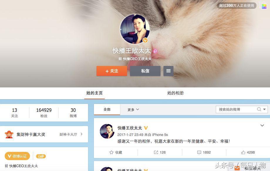 快播王欣现在过得如何,快播王欣现在去哪里了