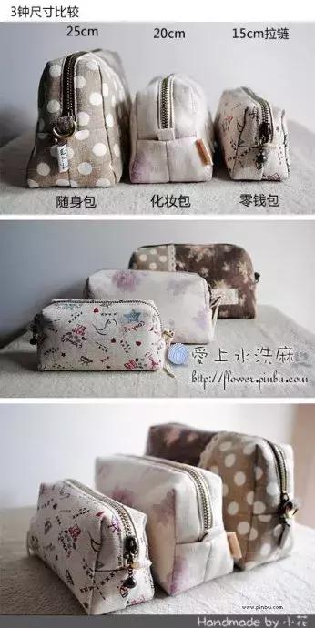 时尚达人教你制作简易实用化妆包,化妆包制作的全部慢教程