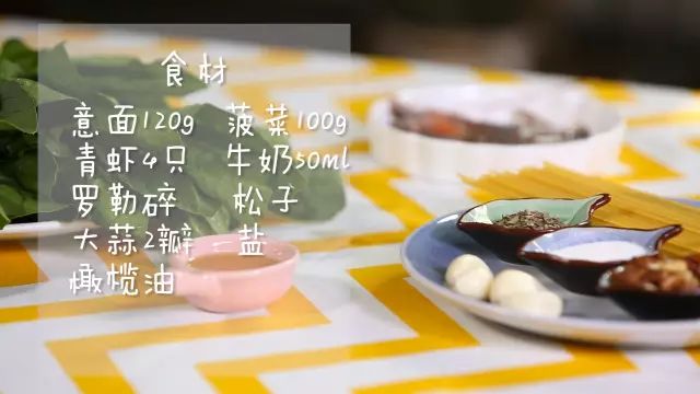 欧洲特别火爆的意面教程,改良青酱意面的做法