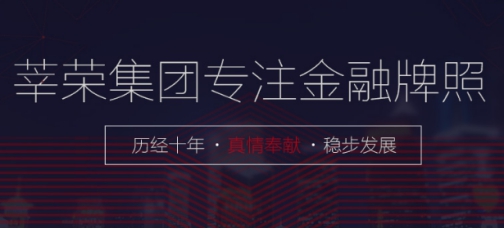 力创最佳金融服务平台的背后莘荣集团为金融企业带来了什么？