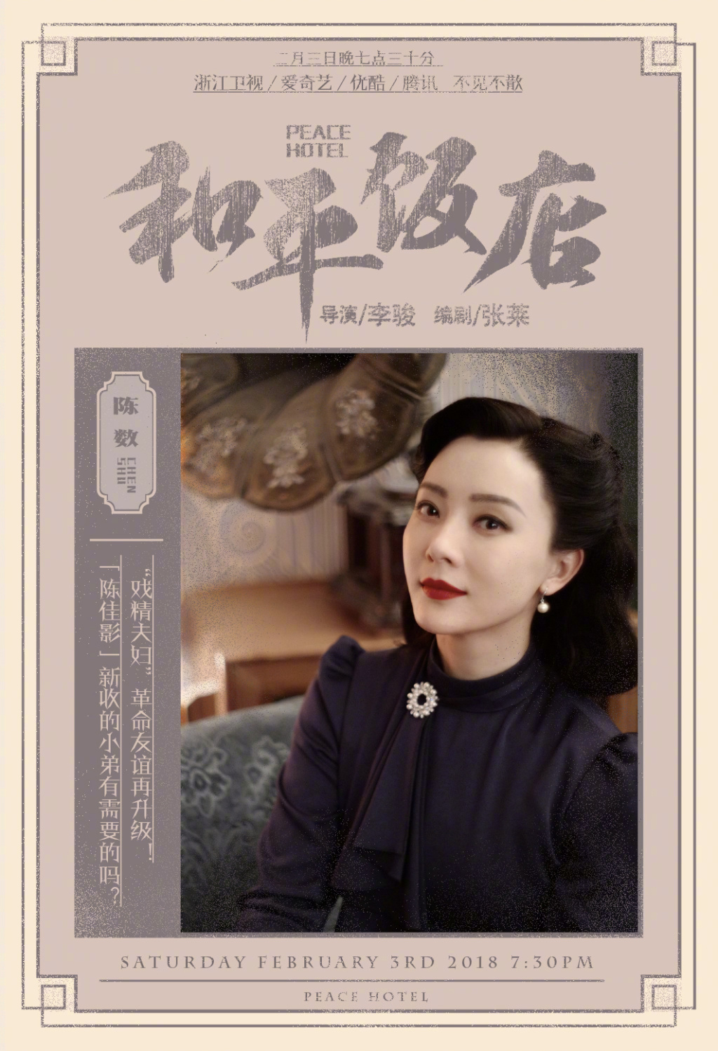 陈数同款胸针,胸针香奈儿珍珠