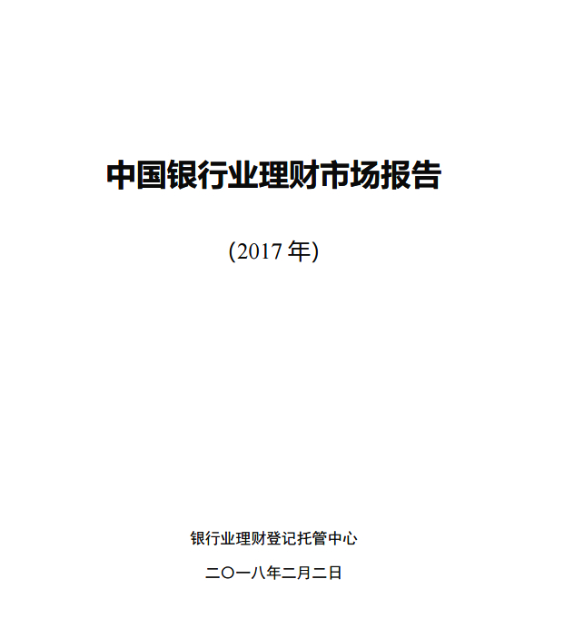 理财平台的资金流向,银行理财资金入市了吗