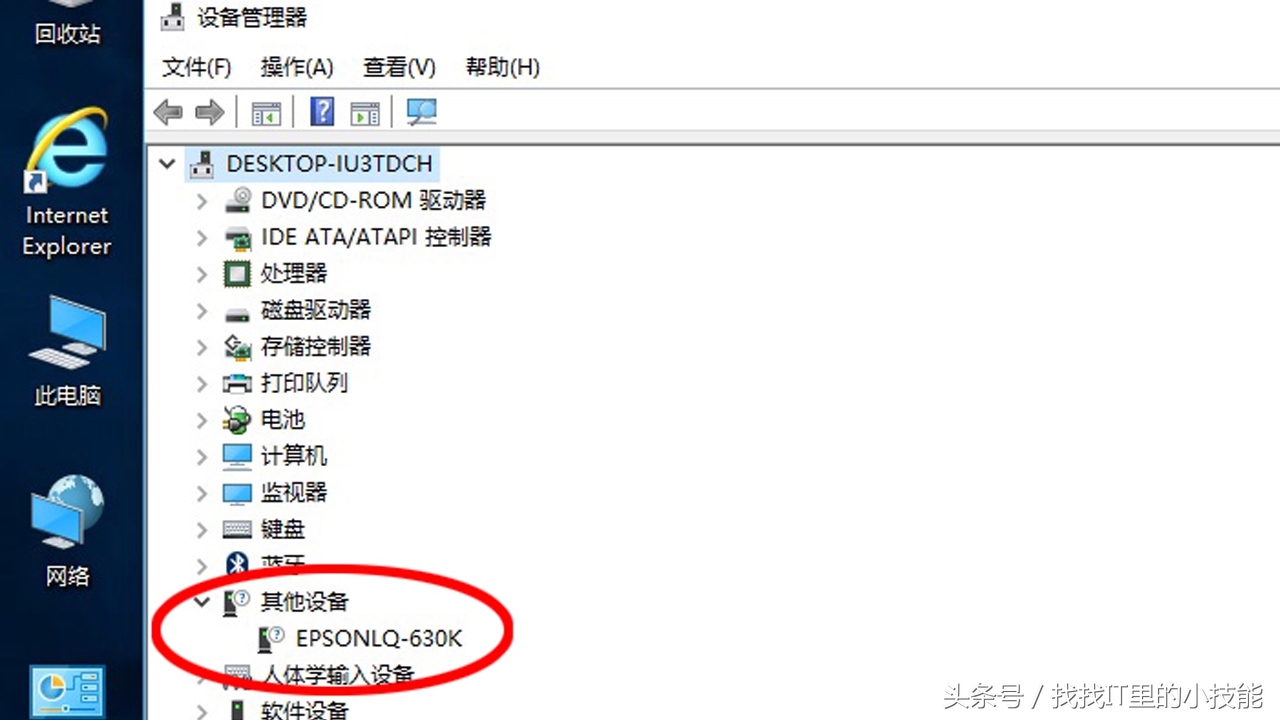 打印机驱动安装教程,免费安装打印机驱动方法