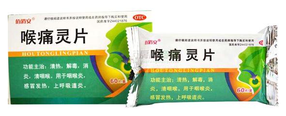 过个健康年,过个健康平安年