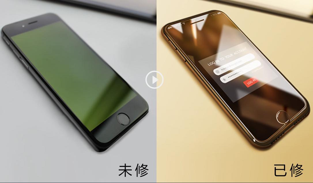 PS手机钢化膜精修高光暗影发光等素材添加方法