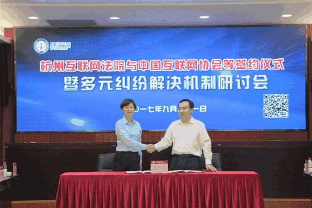 杭州市余杭区互联网法院,杭州余杭互联网法院