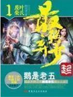 阅文最新十大作家排行榜,一网打尽41位白金作家的封神之作