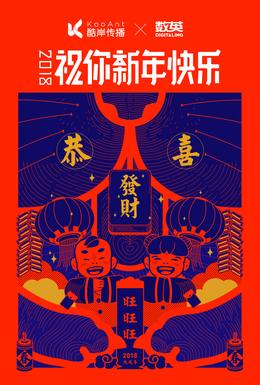 56个民族创意海报,100个品牌创意海报设计