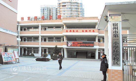 宿州市埇桥区宿城一中,宿城一中宿州一中