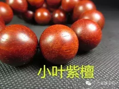 赞比亚血檀和印度小叶紫檀纹理,血檀和小叶紫檀手串对比图