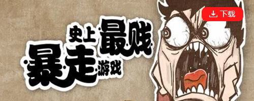 盘点最坑游戏,十大烂到极致的游戏