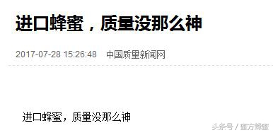 进口蜂蜜是纯蜂蜜吗,进口蜂蜜和国产蜂蜜的区别