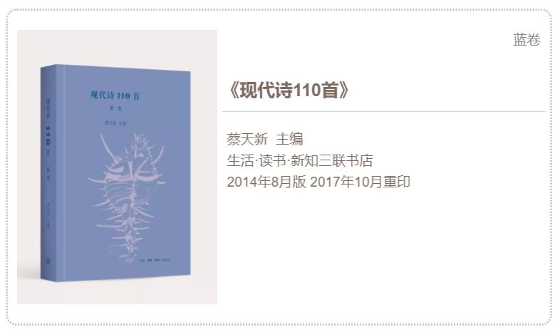 现代诗词十大经典名篇,蔡天新代表作