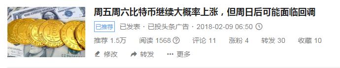 *币特比**周六继续大幅上扬,周日究竟该怎么走?