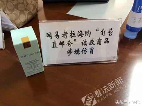 网易考拉有假货吗,网易考拉假货央视曝光