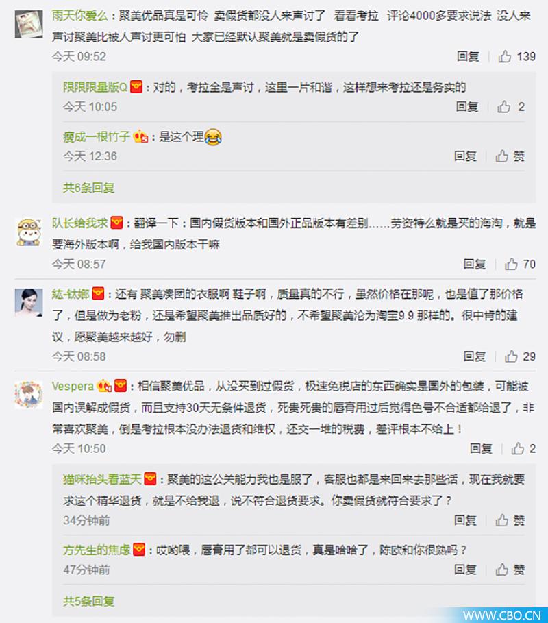 聚美优品正品真货遭质疑,网易考拉卖假货