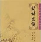 中医视角春节图片,中医视角下男性结扎问题