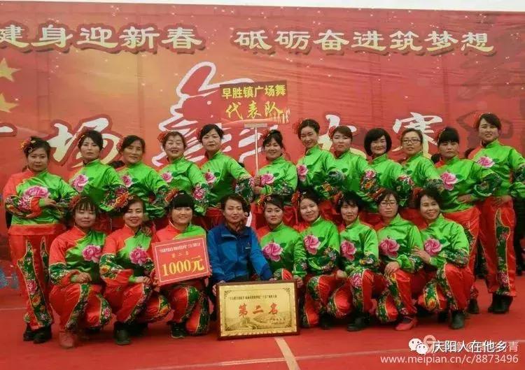 清华丹青诗赞二O一八年宁县广场舞大赛