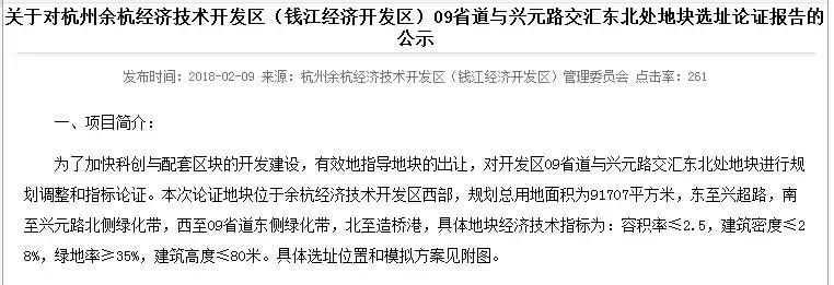 临平新城地块规划,临平山北即将交付楼盘