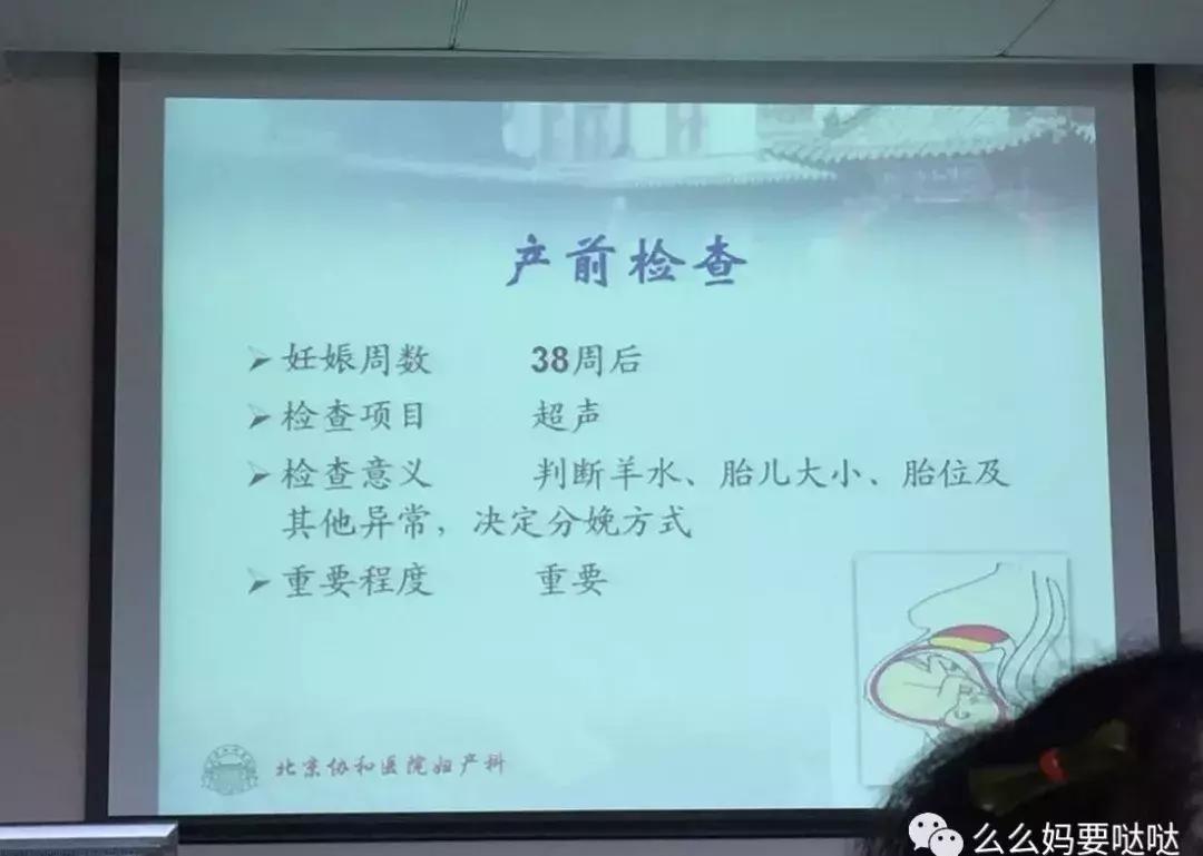 世界最牛的妇产科,中国最牛的妇科医生