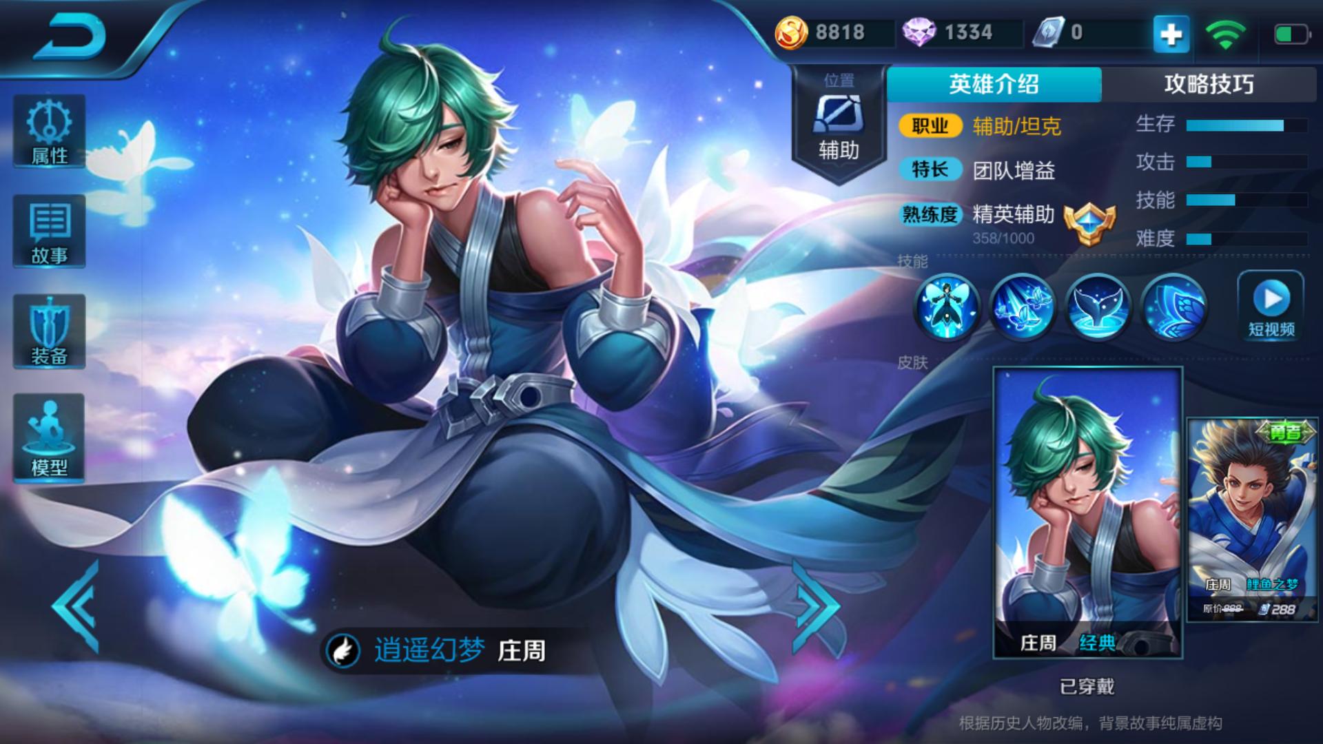 王者荣耀十二星座名字大全,王者荣耀里的十二星座英雄