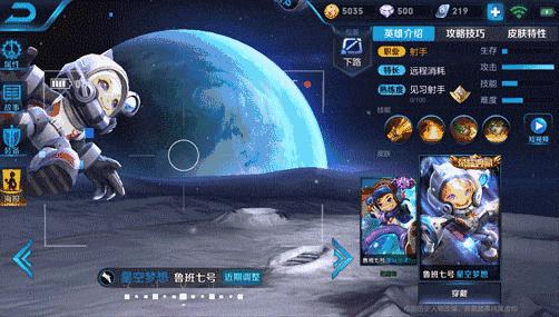 王者荣耀鲁班福禄兄弟皮肤特效,王者荣耀鲁班典藏特效