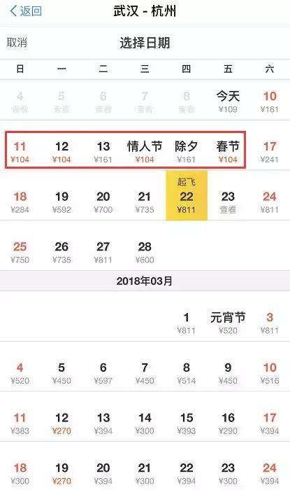 武汉到深圳的特价机票12月份,六月武汉出发最便宜的飞机票