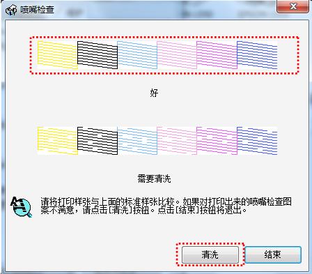 打印出来有空白横纹怎么处理,喷墨打印机有空白横纹怎么处理