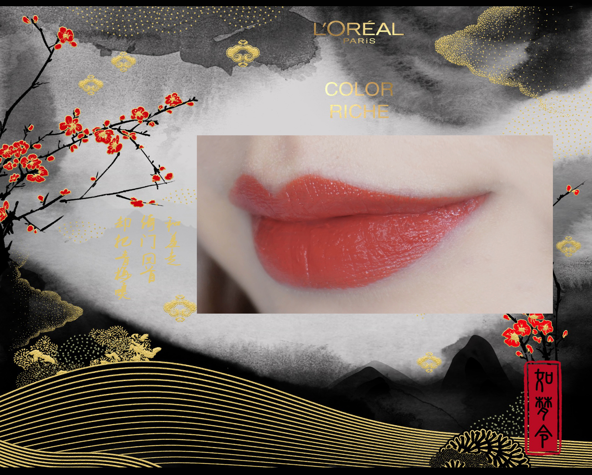 这才是中国风打开的正确方式,这才是正真的中国风