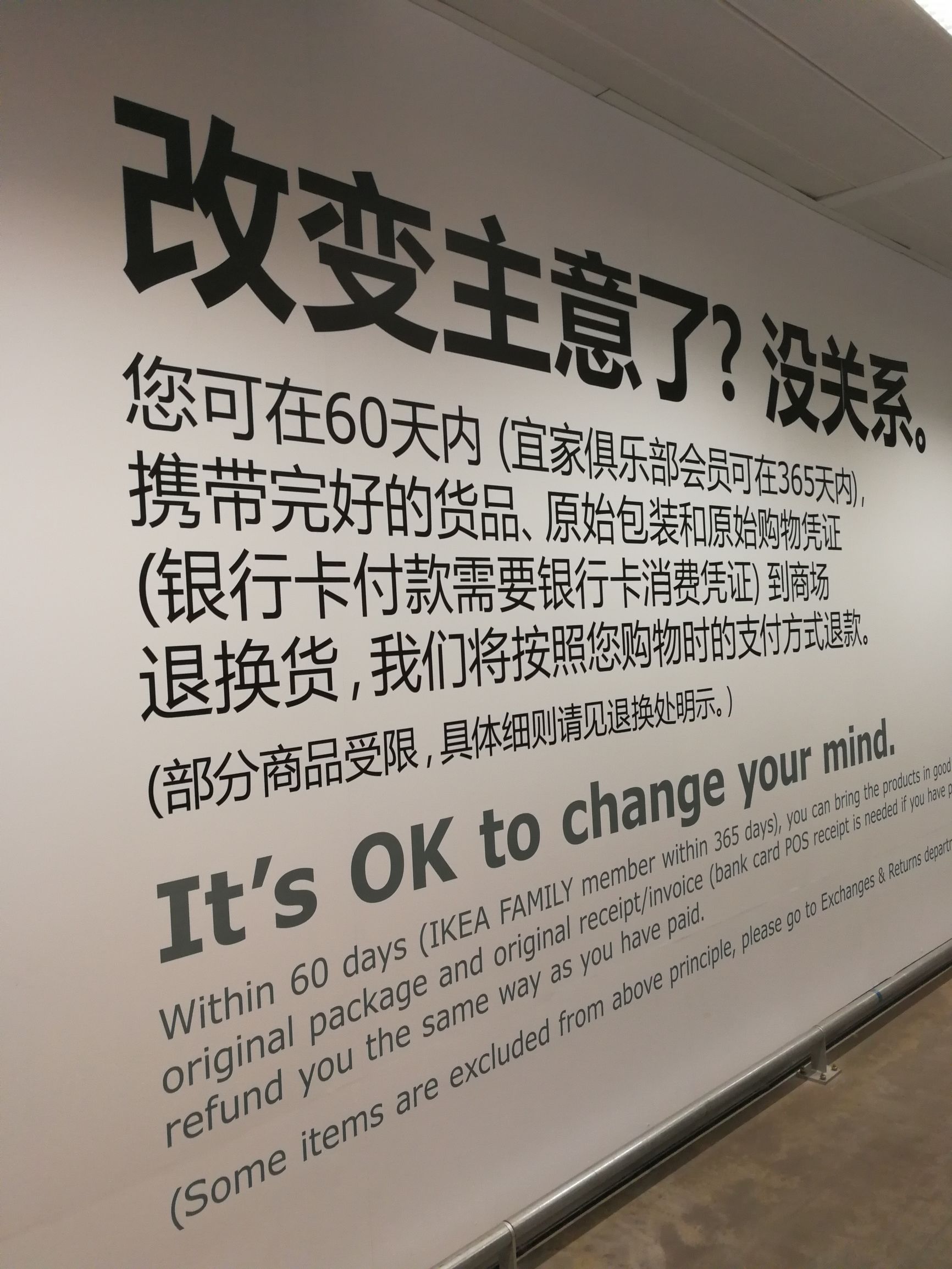 重庆宜家有大家具吗,重庆宜家装修