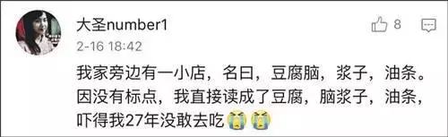 福字拿歪了,福字倒着贴寓意福到了对还是错