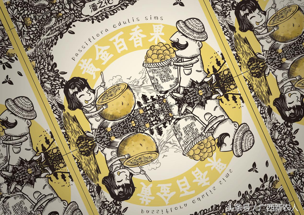 看95后，如何玩转百香果品牌设计