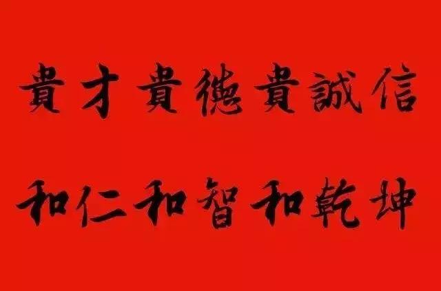 赠送做生意的友人的书法作品,适合赠送经商人的书法作品