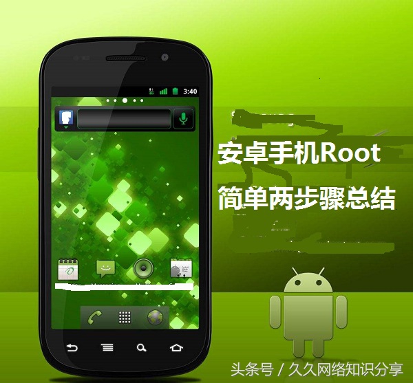 vivo安卓手机如何root权限,安卓手机不通过电脑获取root权限