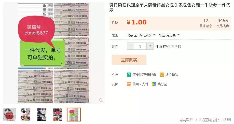 代购骗局揭秘套路,远离假代购真相