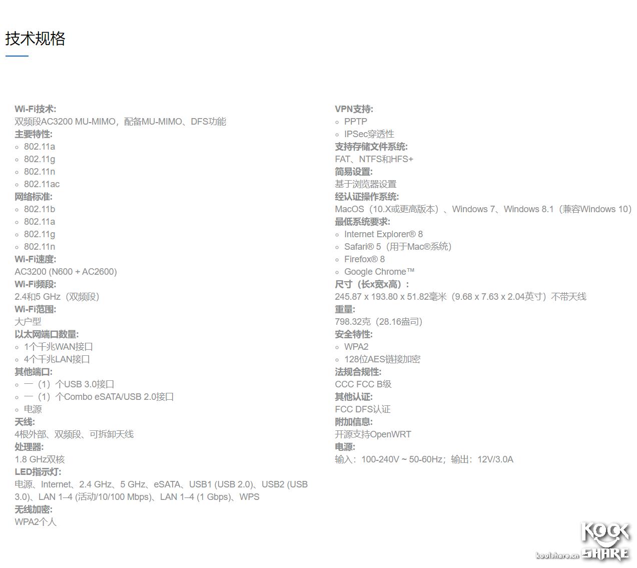 linksyswrt3200路由器设置,linksyswrt32x拆解