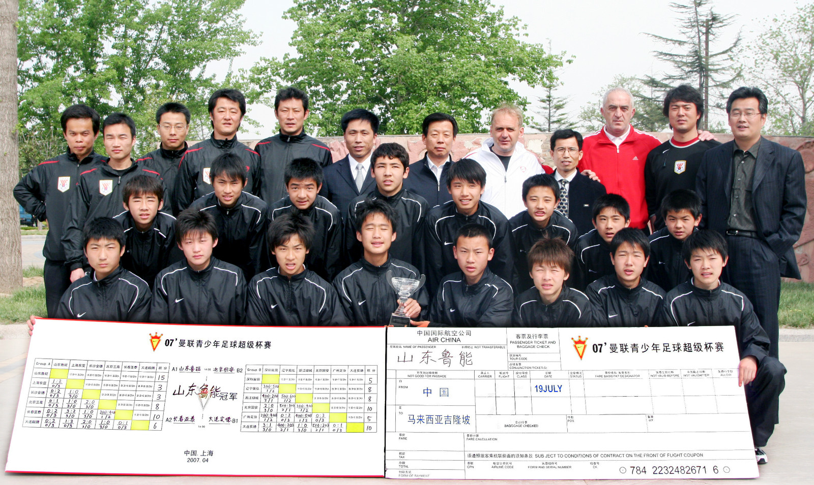 鲁能青训观看鲁能国安比赛,鲁能对上港的鲁能青训球员