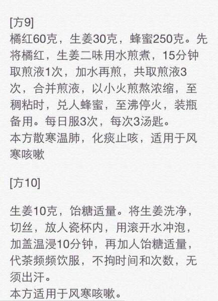 10个治疗咳嗽的偏方有备无患,七种治疗过敏性咳嗽的民间偏方